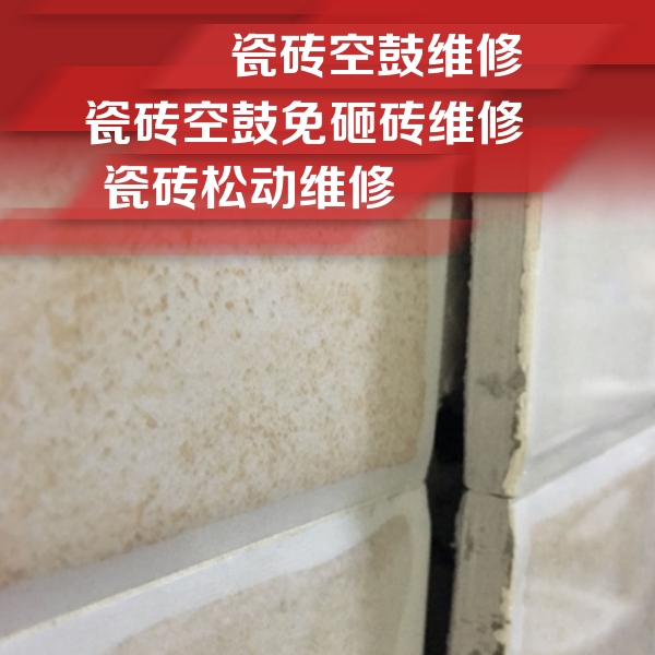 正阳瓷砖空鼓维修公司分享瓷砖胶薄贴法的具体操作步骤